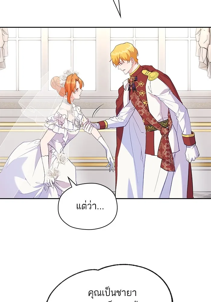 หวานใจสุดโหดโหมดเชื่อง ตอนที่ 65 รูปที่ 29