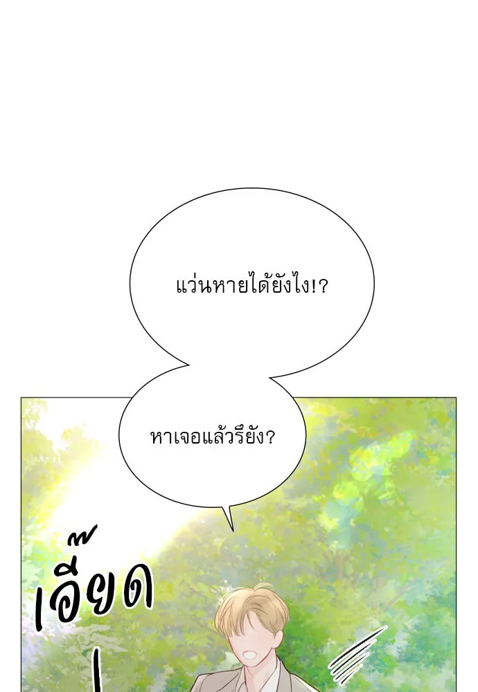 ถ้าไม่ร้อง ก็จงอ้อนวอนซะ ตอนที่ 19 รูปที่ 124