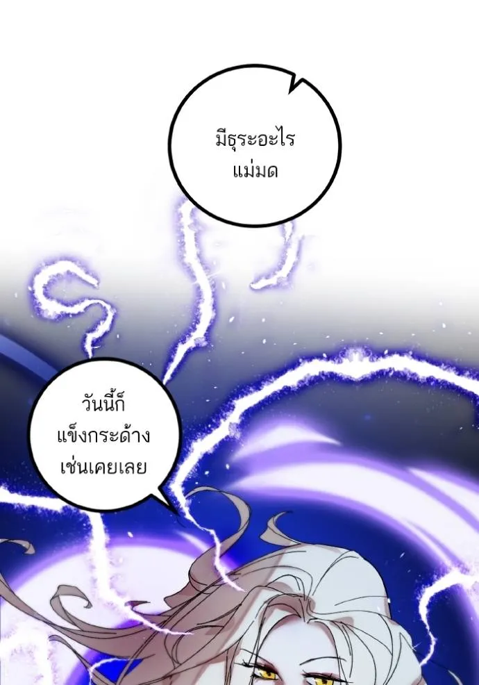 Return to Player ตอนที่ 168 รูปที่ 8