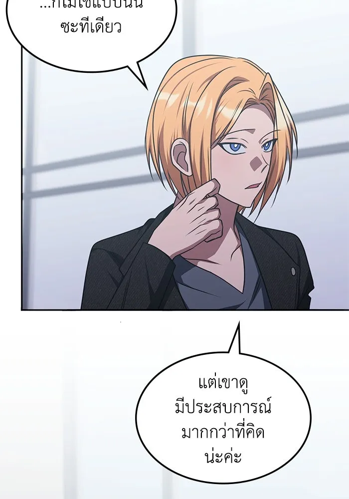 ฮีลเลอร์ตัวพ่อขอฟาดเรียบ ตอนที่ 28 รูปที่ 67