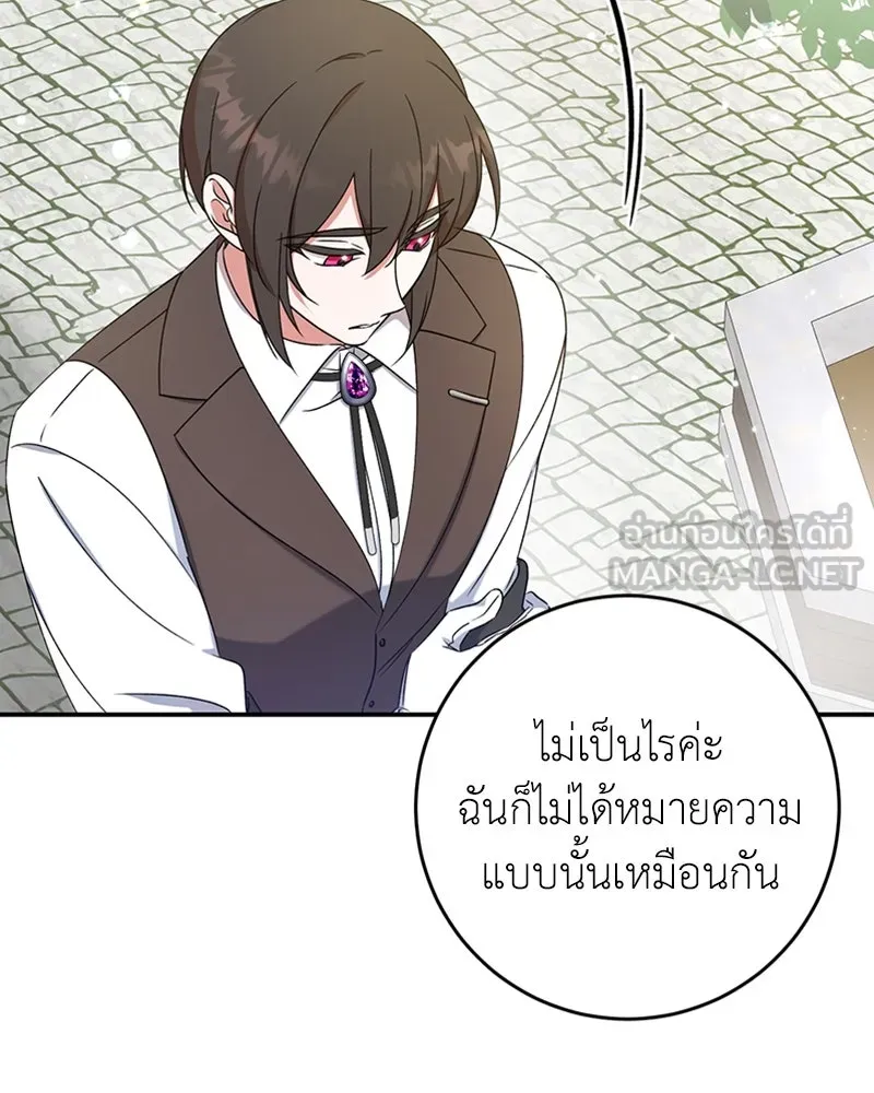 ภารกิจไล่ตามลุค บีเชล ตอนที่ 20 รูปที่ 18