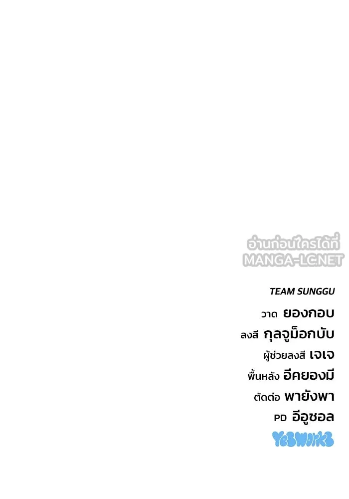โกดังลับหลังโลกแตก ตอนที่ 7 รูปที่ 135
