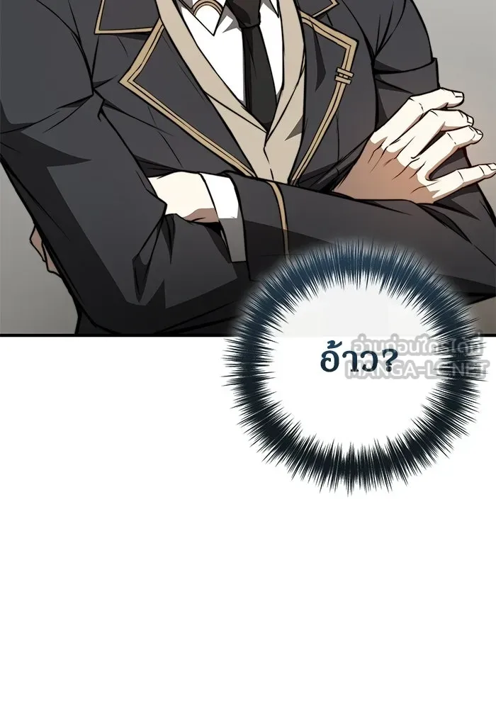 ผู้ย้อนเวลาผู้สร้างทุกสิ่ง ตอนที่ 3 รูปที่ 135