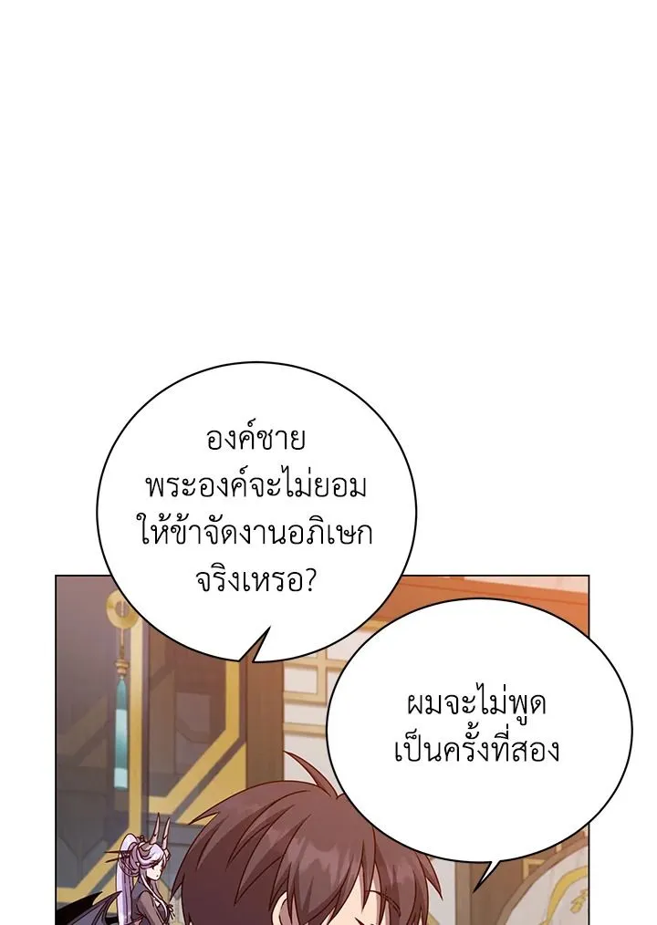 The Max Level Hero Has Returned การกล_บมาของว_รบ_ร_ษเวลต_น ตอนที่ ตอนที่ 196 รูปที่ 34