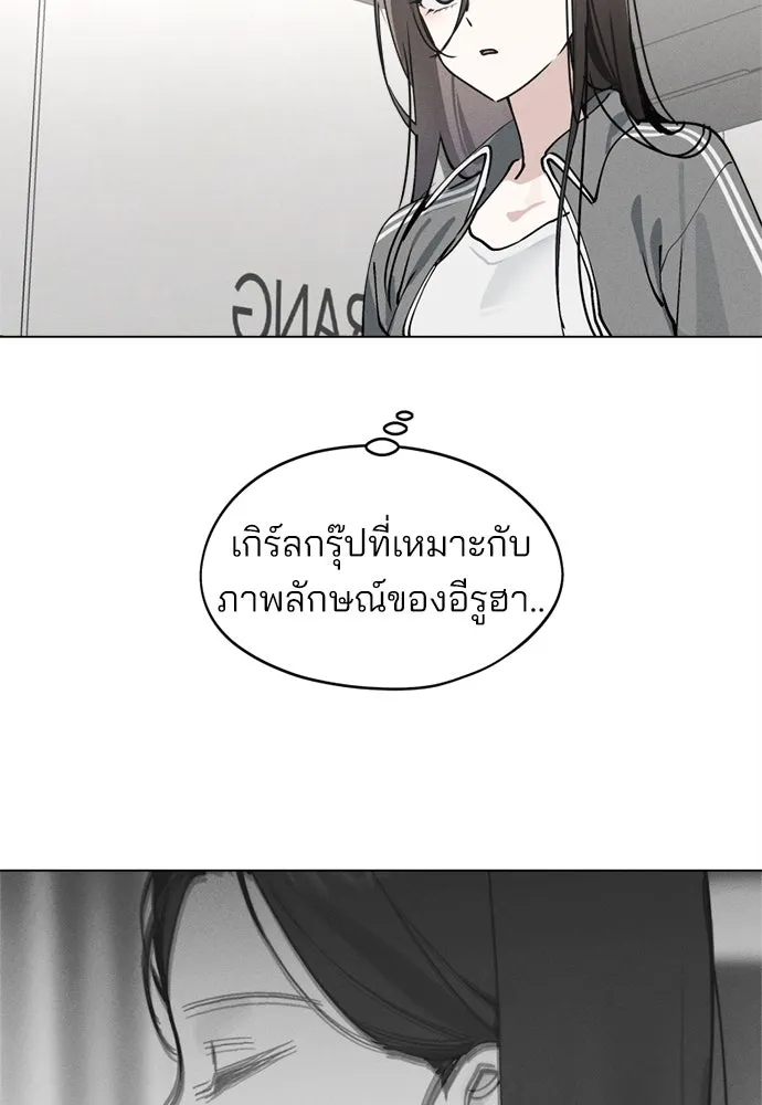 สวยเองนักเลงพอ ตอนที่ 24 รูปที่ 37