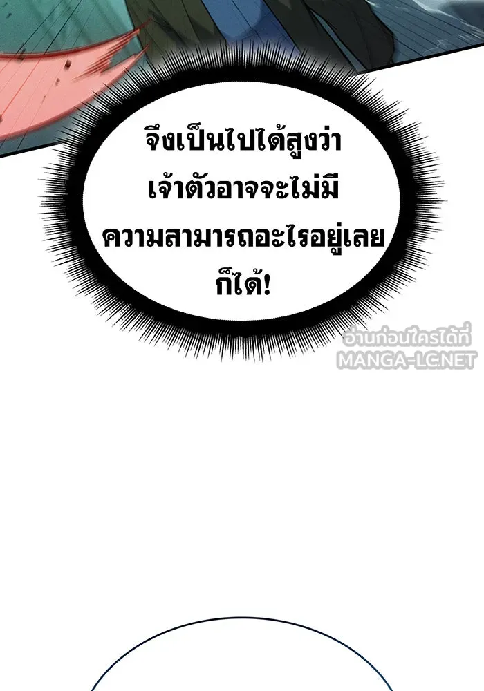 เกิดใหม่พร้อมพลังแห่งราชัน ตอนที่ 74 รูปที่ 45