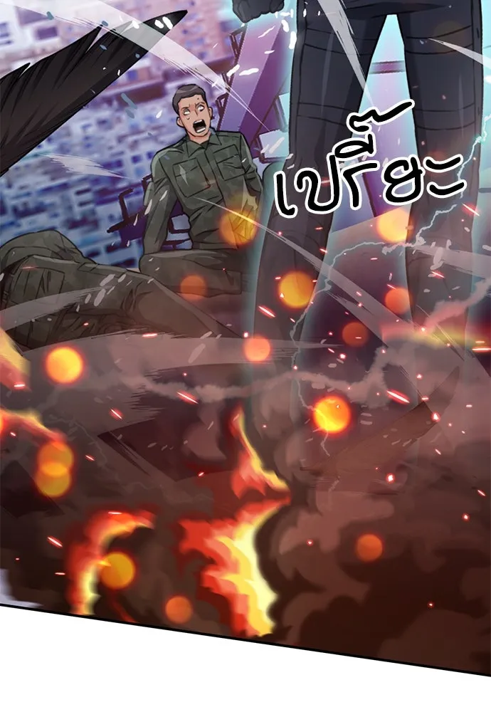 ดรูอิดแห่งสถานีโซล ตอนที่ 134 รูปที่ 164