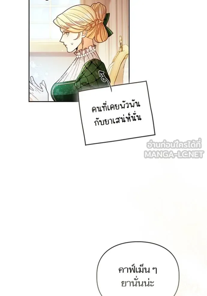 การแต่งงานครั้งใหม่ ตอนที่ 215 รูปที่ 53