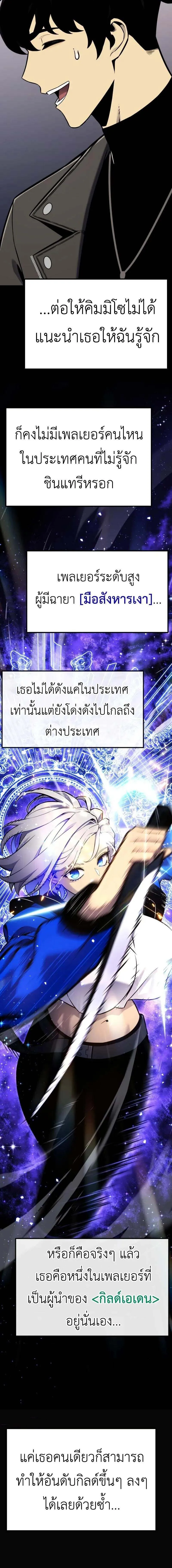 Artifact-Devouring Player เพลเยอร_ผ_กล_นก_นอาร_ต_แฟกต_ ตอนที่ ตอนที่ 18 รูปที่ 3