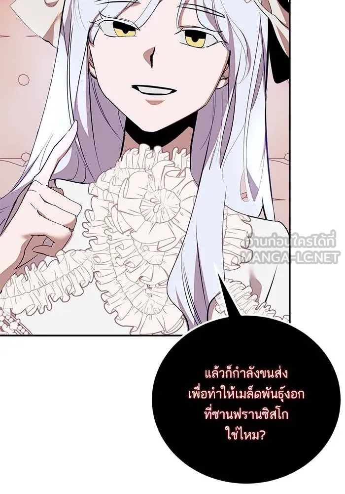 Return to Player ตอนที่ 143 รูปที่ 62