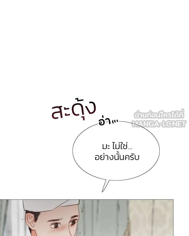 เซเรน่า ตอนที่ 34 รูปที่ 15