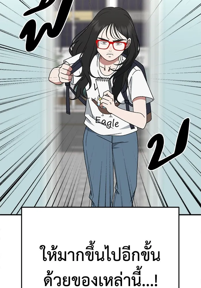 ช่วยเปลี่ยนฉันที ตอนที่ 310. ซีซัน 3 ฮยอนยอจู 5 รูปที่ 50