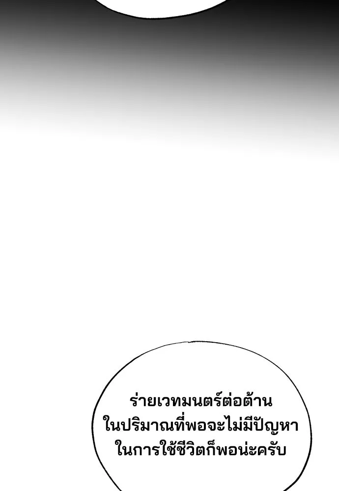 ร้านสะดวกซื้อต่างโลก ตอนที่ 29 รูปที่ 10