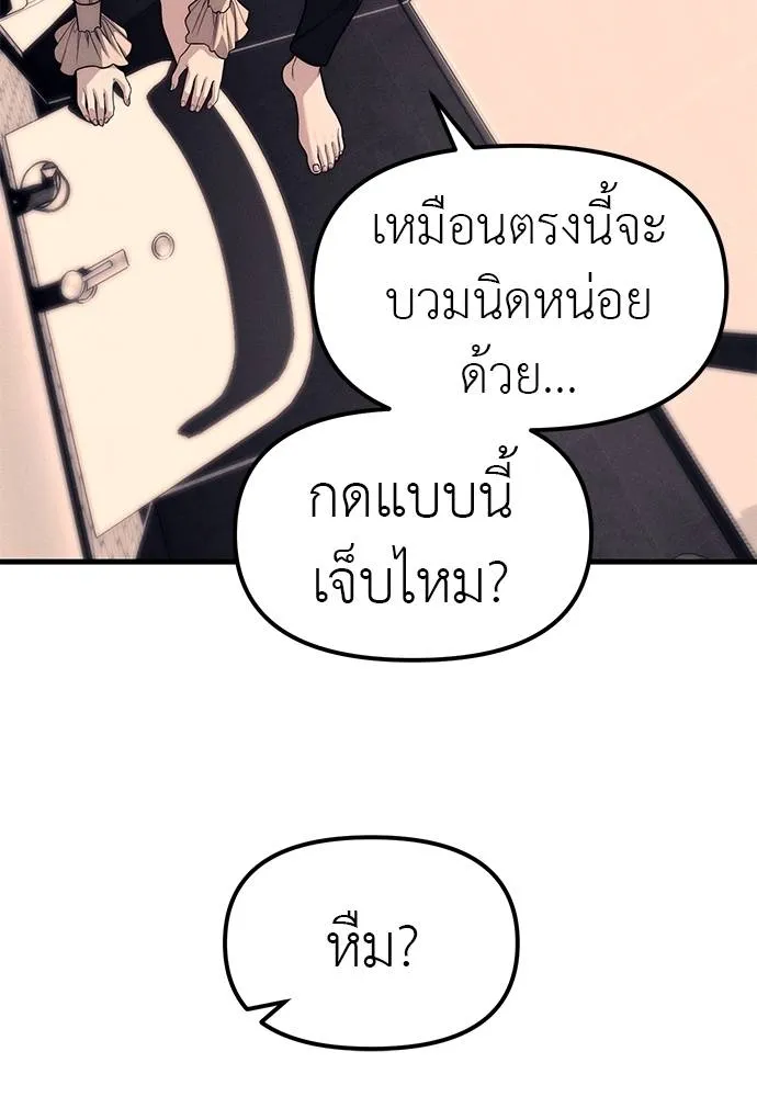 ปฏิบัติการลับโรงเรีย ตอนที่ 89 รูปที่ 77