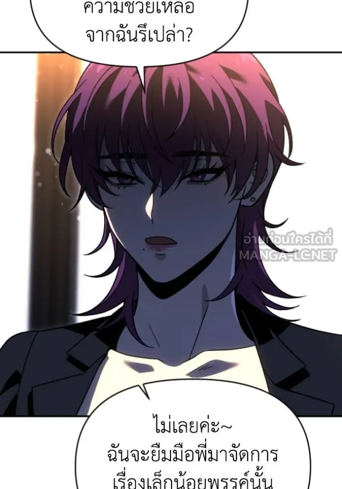 อดีตบอสหอคอย ตอนที่ 116 รูปที่ 29