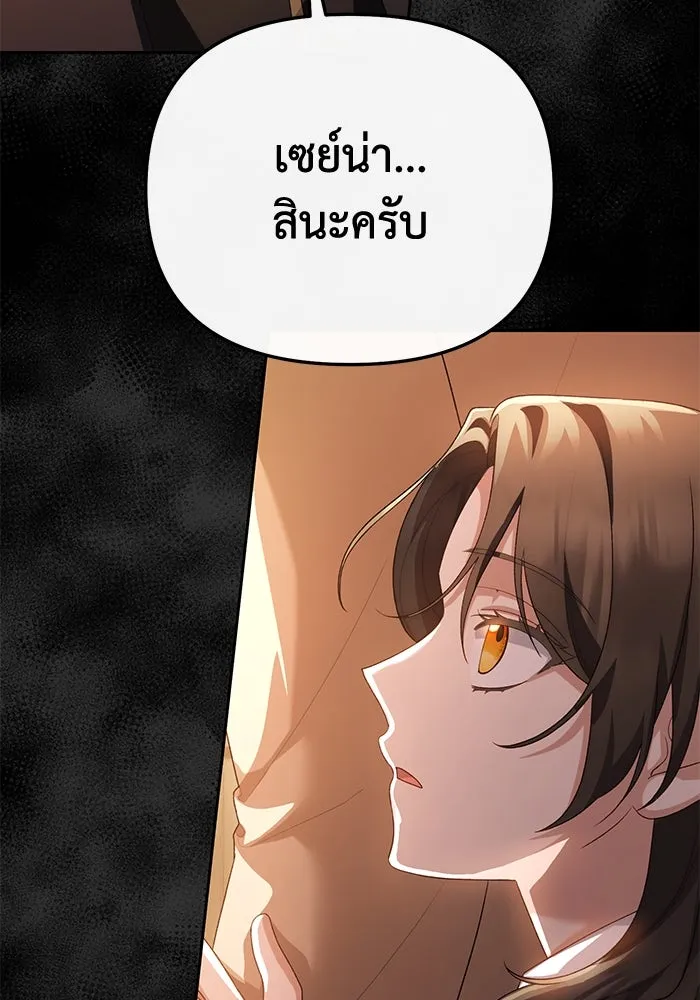 อยู่ดี ๆ ก็มีนางเอกนิยายเป็นเพื่อนบ้าน ตอนที่ 51 รูปที่ 113