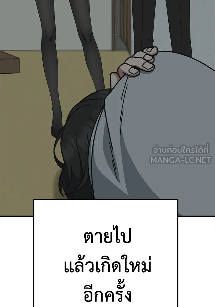 ช่วยเปลี่ยนฉันที ตอนที่ 330. ซีซัน 3 โคดกซู 2 รูปที่ 156