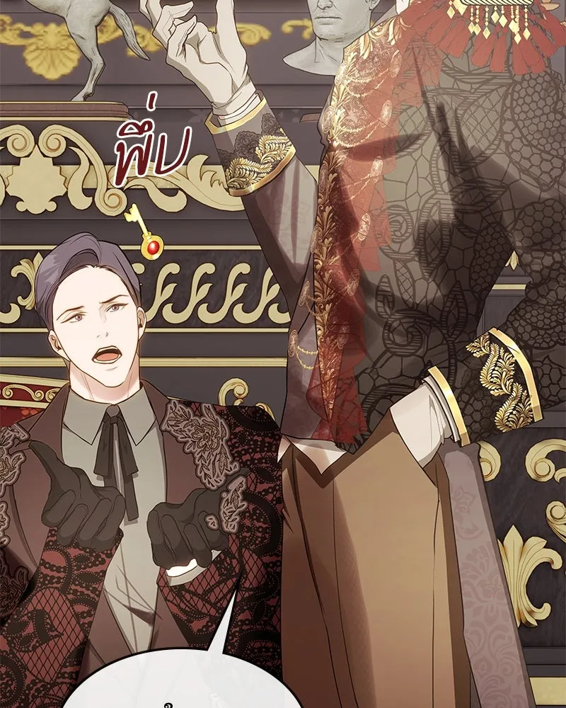 ขอบคุณที่หักหลัง ตอนที่ 19 รูปที่ 41