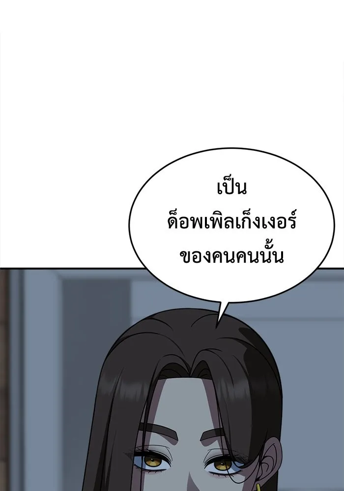 ช่วยเปลี่ยนฉันที ตอนที่ 211. ซีซัน 2 แบคซูยง 3 รูปที่ 137