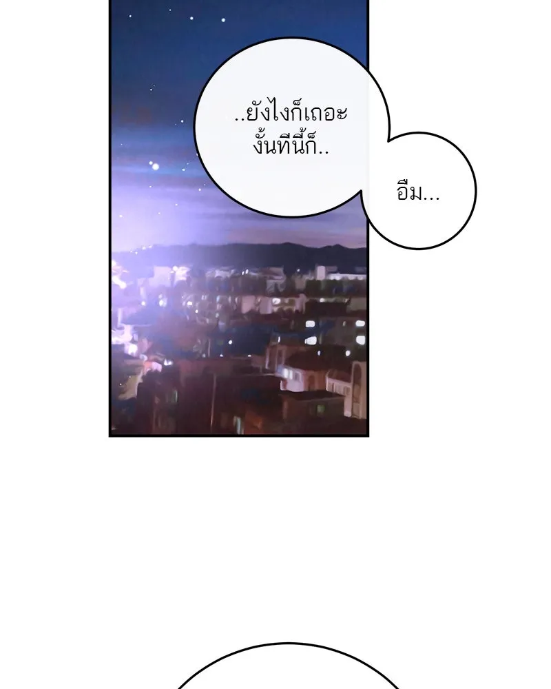 ตำนานเทพธิดาตกสวรรค์ ตอนที่ 83 รูปที่ 56