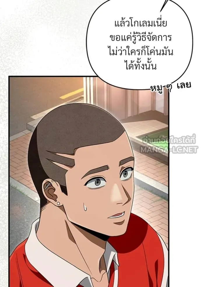 เชื่อเถอะ ฉันเป็นฮัน ตอนที่ 59 รูปที่ 61