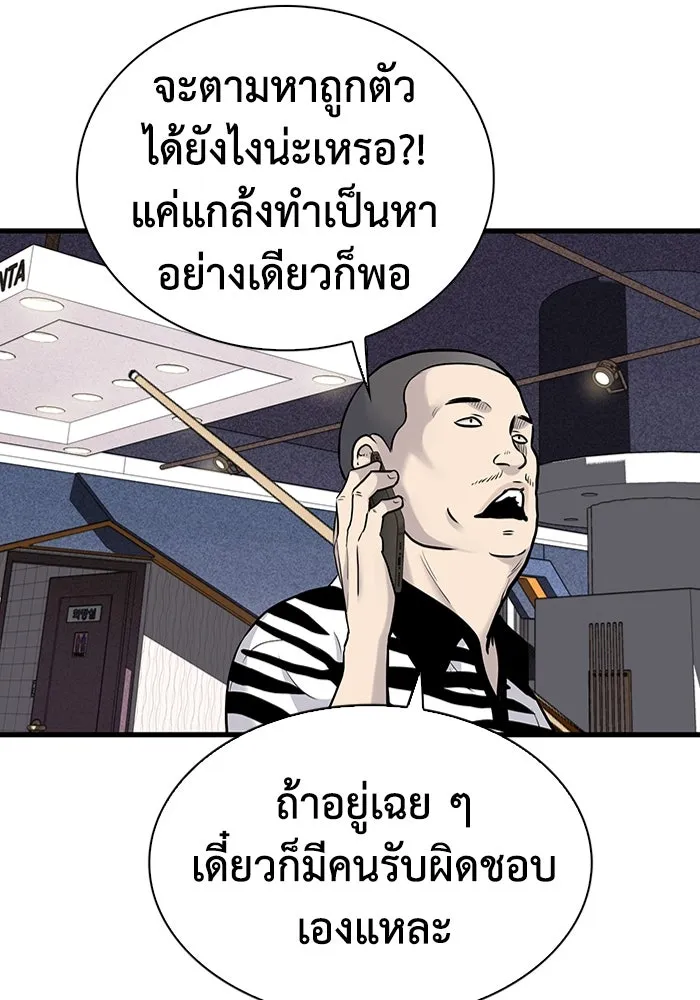 มีนา เกิดมาล่า ตอนที่ 28 รูปที่ 79