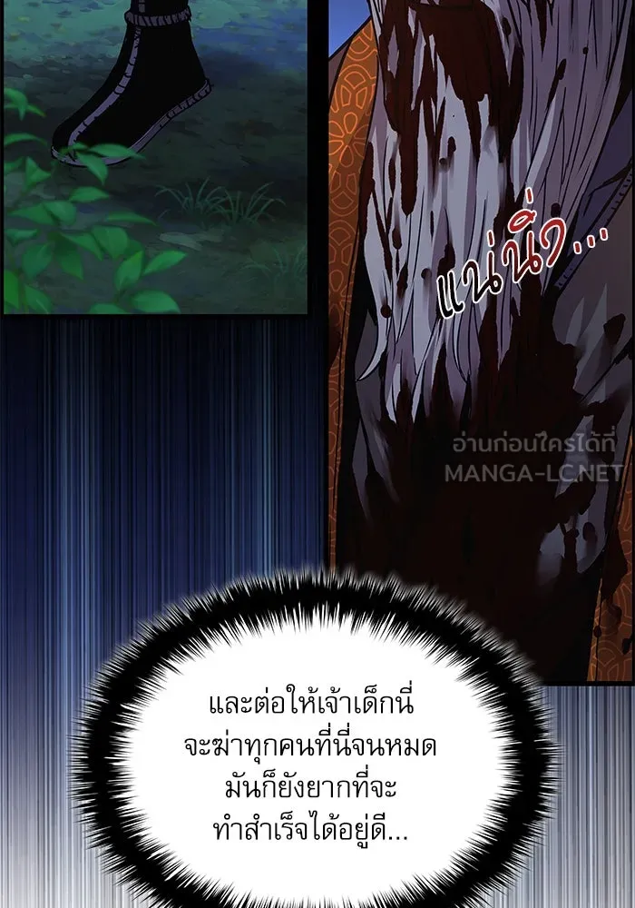 ลับลางลวง ตอนที่ 62 นักฆ่าใต้พิภพ (2) รูปที่ 75