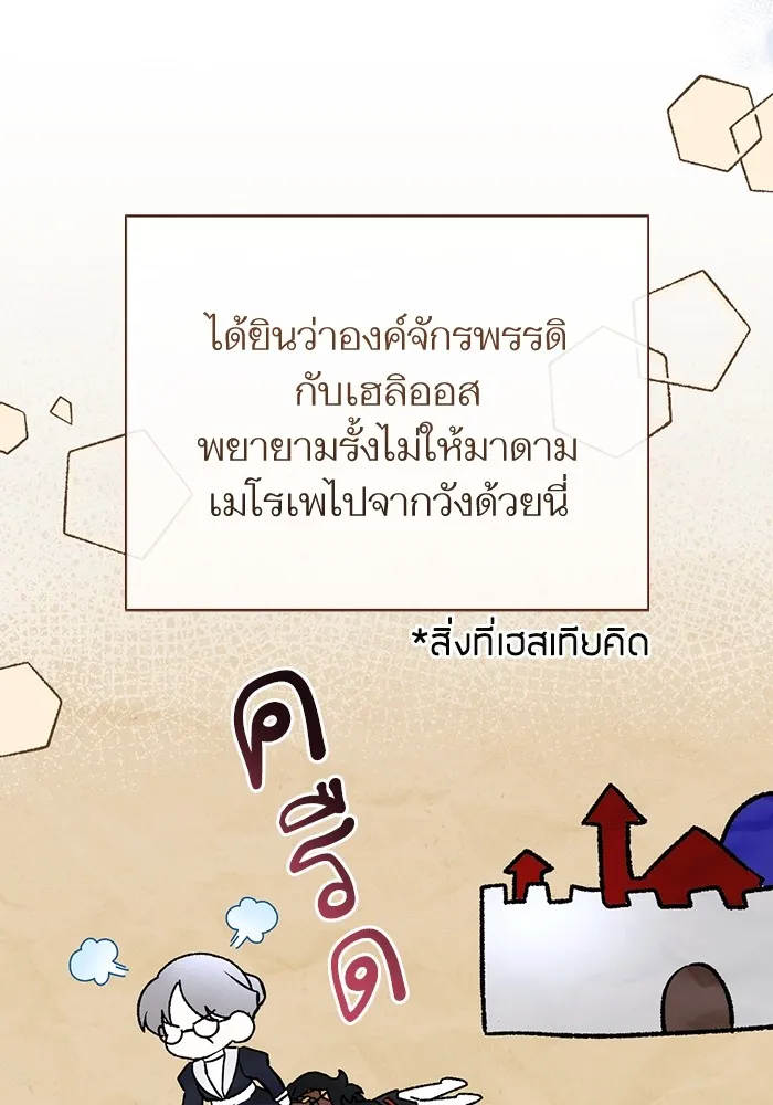 แด่ตัวละครโปรดที่ถูกทิ้ง ตอนที่ 43 รูปที่ 47