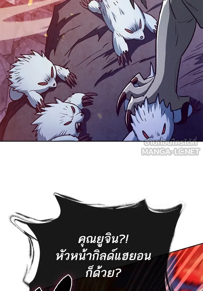 My S-Class Hunters ตอนที่ 126 ต้านทานความกลัวที่โดนแย่งไป! รูปที่ 93