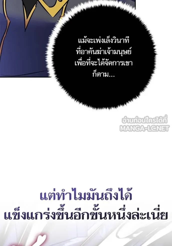 Return to Player ตอนที่ 189 รูปที่ 4