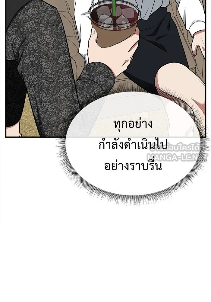 ช่วยเปลี่ยนฉันที ตอนที่ 115. ชูดูนา 14 รูปที่ 87