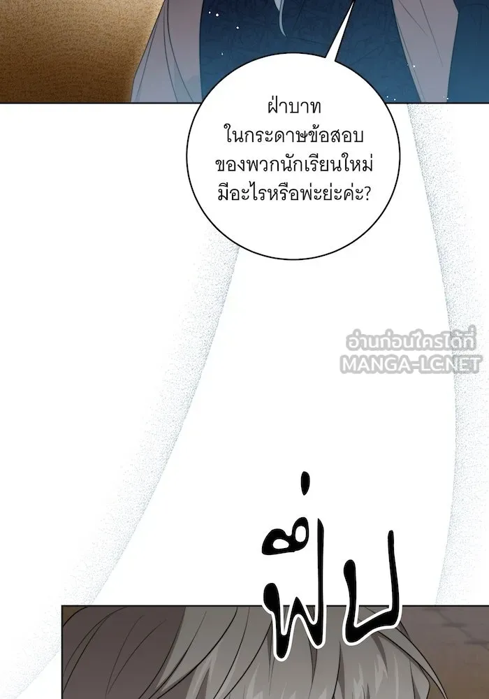 ทุกอย่างที่เสียไป ฉันขอทวงคืน ตอนที่ 7 รูปที่ 96