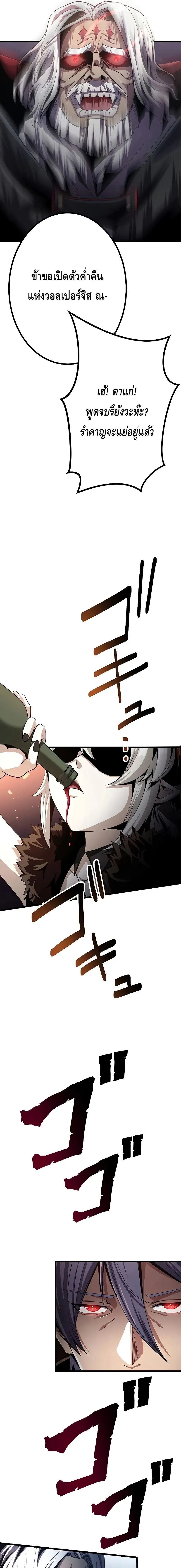 Dungeon Defense ตอนที่ ตอนที่ 20 รูปที่ 21