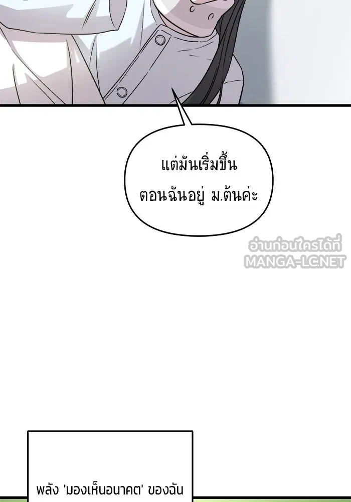 วายร้ายก็อยากมีรัก ตอนที่ 2 รูปที่ 63