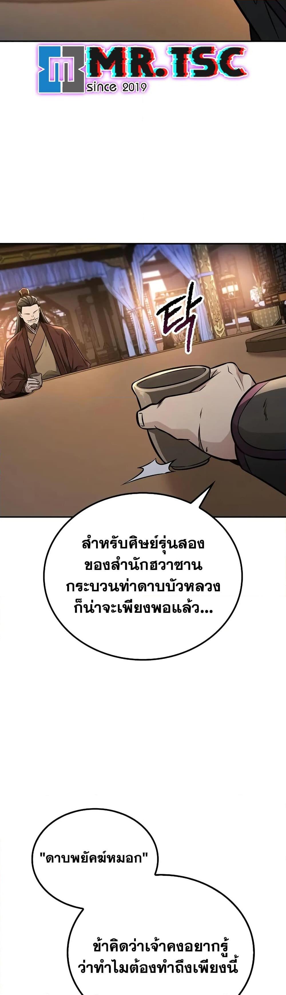 Manga-lc-com อ่านมังงะ อ่านการ์ตูน ออนไลน์ ฟรี Mount Hua Sect’s Genius Phantom Swordsman ตอนที่ 1 2 3 4 5 6 7 8 9 10 11 12 13 14 ฟรี ไม่มีโฆษณา Manga-lc - อ่าน มังงะ อ่าน การ์ตูน ออนไลน์ อ่านมังงะ ฟรี