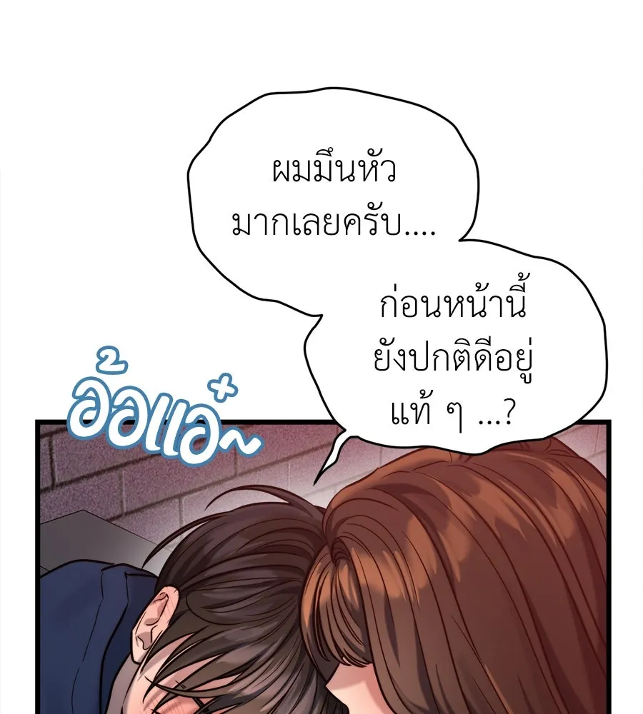 ปรารถนารักอันงดงาม ตอนที่ 21 รูปที่ 82