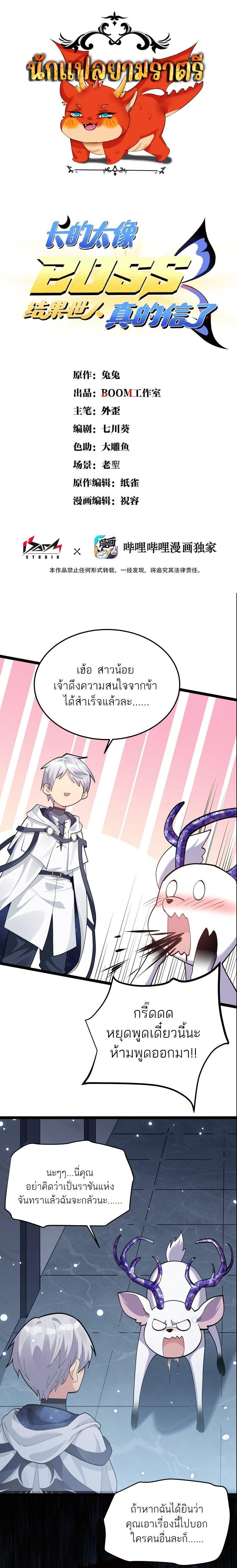 Manga-lc-com อ่านมังงะ อ่านการ์ตูน ออนไลน์ ฟรี I Look Too Much Like The Boss And The World Actually Believes It ตอนที่ 1 2 3 4 5 6 7 8 9 10 11 12 13 14 ฟรี ไม่มีโฆษณา Manga-lc - อ่าน มังงะ อ่าน การ์ตูน ออนไลน์ อ่านมังงะ ฟรี