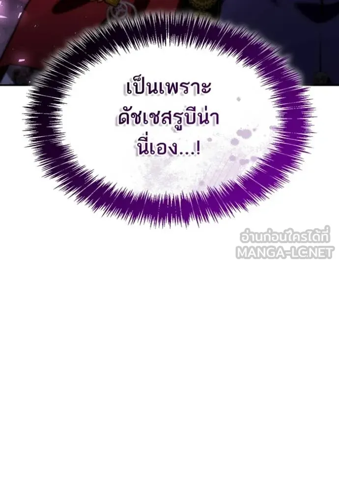 ชาตินี้น้องขอ ตอนที่ 189 รูปที่ 7