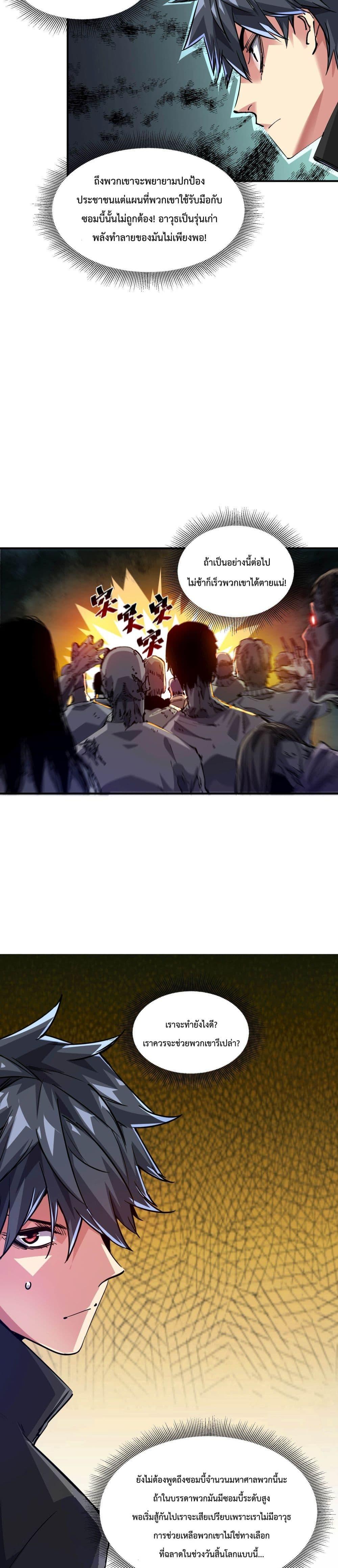 Manga-lc-com อ่านมังงะ อ่านการ์ตูน ออนไลน์ ฟรี The Evolution ตอนที่ 1 2 3 4 5 6 7 8 9 10 11 12 13 14 ฟรี ไม่มีโฆษณา Manga-lc - อ่าน มังงะ อ่าน การ์ตูน ออนไลน์ อ่านมังงะ ฟรี