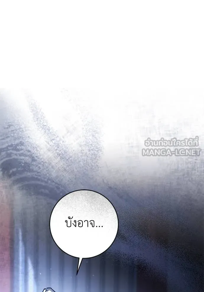 ยามหมาป่าทมิฬ ตอนที่ 59 รูปที่ 3