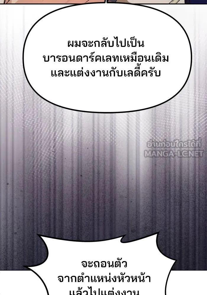 เกมรักจับสามี ตอนที่ 13 รูปที่ 18