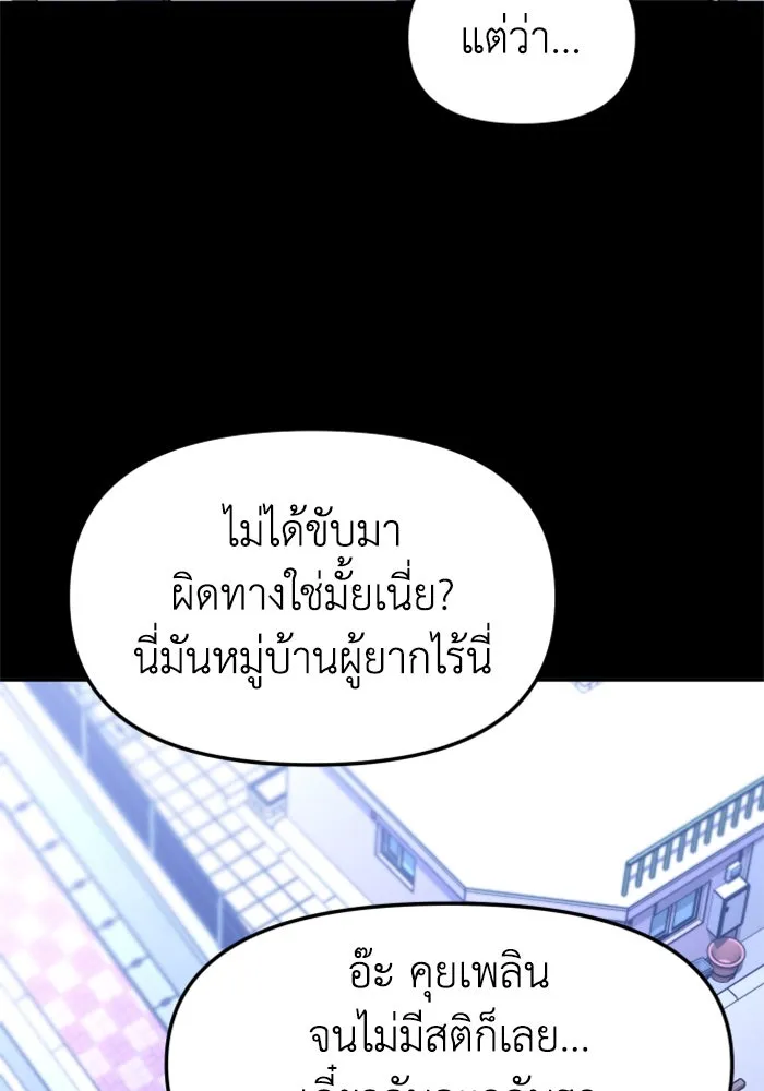 อดีตบอสหอคอย ตอนที่ 73 รูปที่ 109