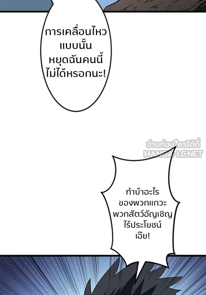 โคตรอาวุธลับ ตอนที่ 45 รูปที่ 26