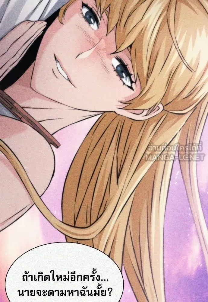 ดรูอิดแห่งสถานีโซล ตอนที่ 207 รูปที่ 115