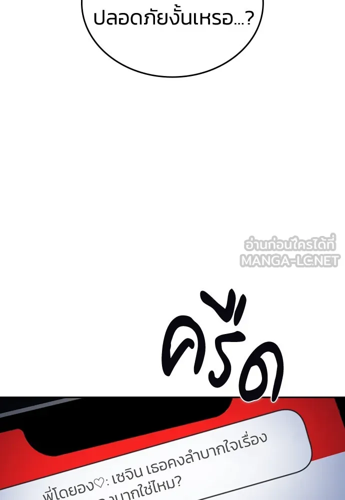 รักแล้วห้ามเลิก ตอนที่ 4 รูปที่ 189