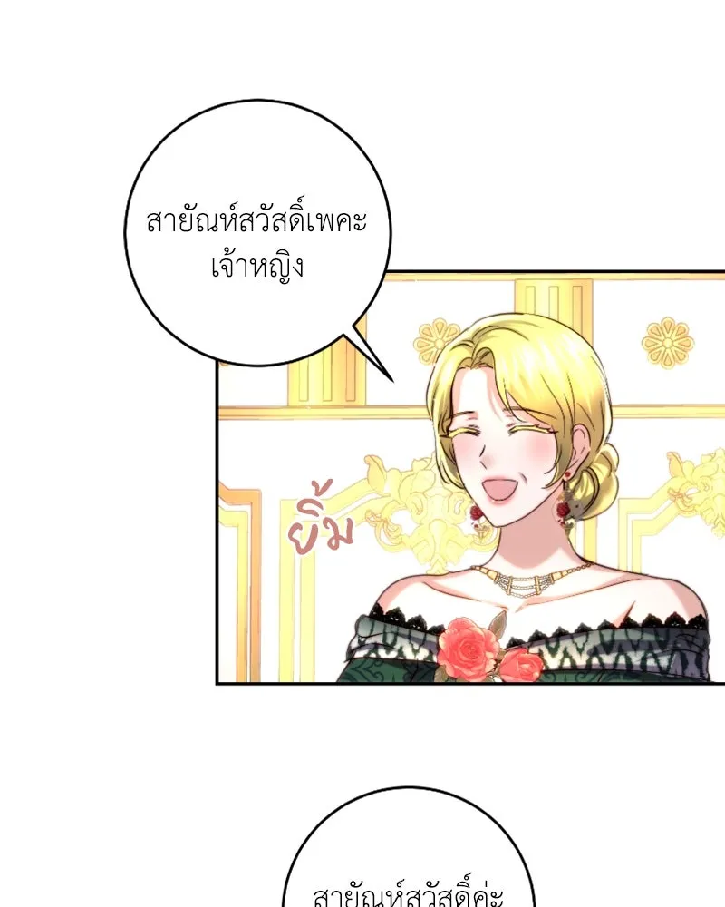 เจ้าหญิงคลั่งแห่งวังหลวง ตอนที่ 42 รูปที่ 68