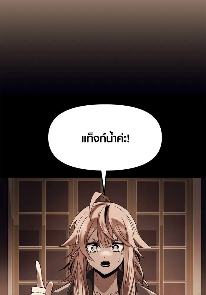 พลิกชะตาคว้าไอเทมระดับเทพ ตอนที่ 47 รูปที่ 85