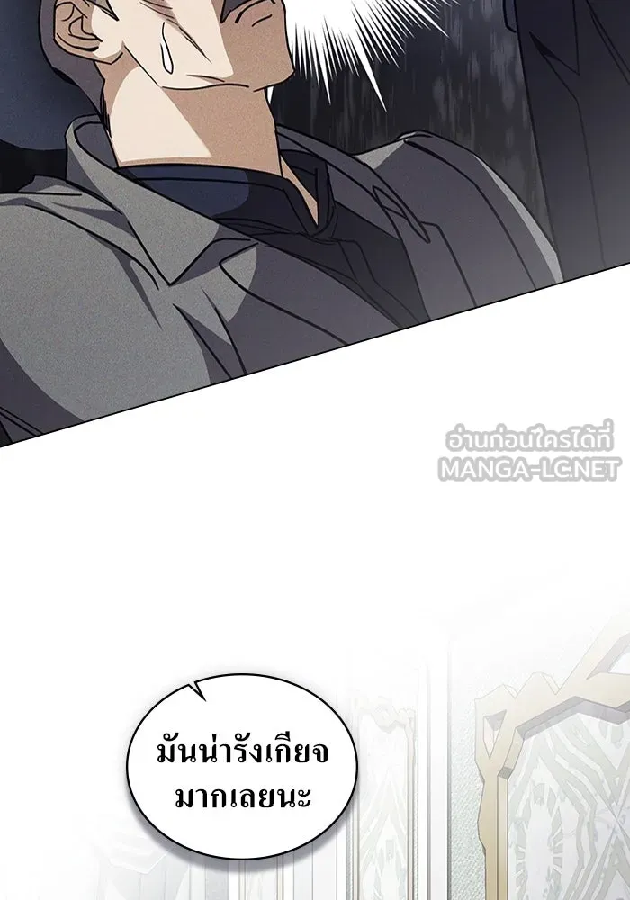 กู้ชีวิตลิขิตท่านเอิร์ล ตอนที่ 53 รูปที่ 24
