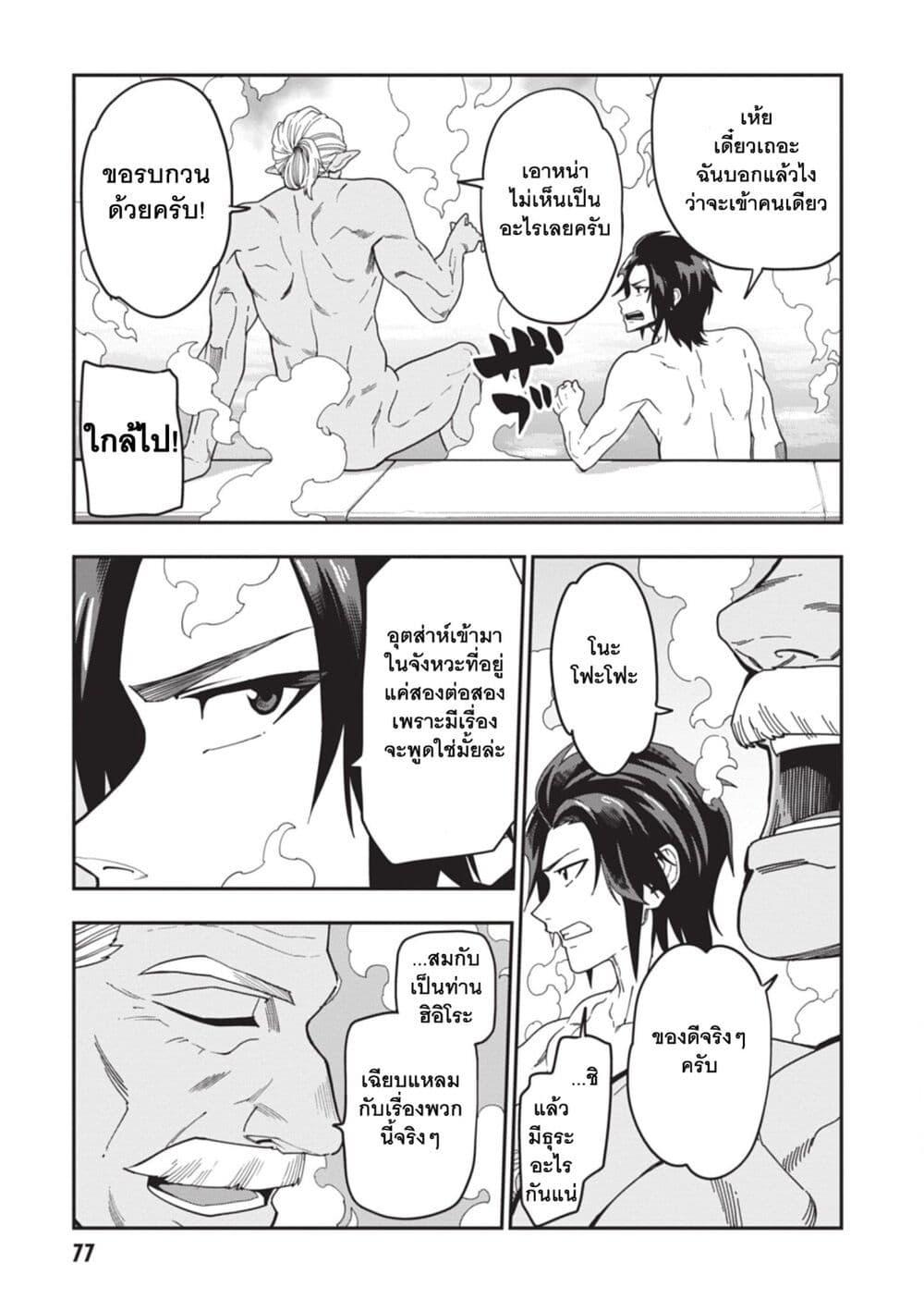 Manga-lc-com อ่านมังงะ อ่านการ์ตูน ออนไลน์ ฟรี Konjiki no Moji Tsukai – Yuusha Yonin ni Makikomareta Unique Cheat ตอนที่ 1 2 3 4 5 6 7 8 9 10 11 12 13 14 ฟรี ไม่มีโฆษณา Manga-lc - อ่าน มังงะ อ่าน การ์ตูน ออนไลน์ อ่านมังงะ ฟรี