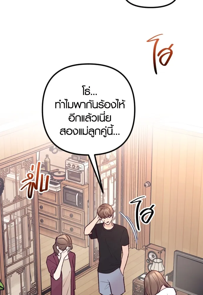 รักกันคนละครึ่งทาง ตอนที่ 25 รูปที่ 38